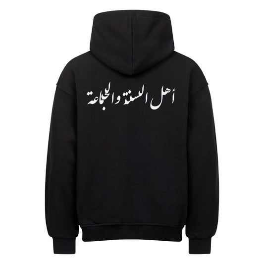 Sunnah - Oversized Hoodie Schwarz