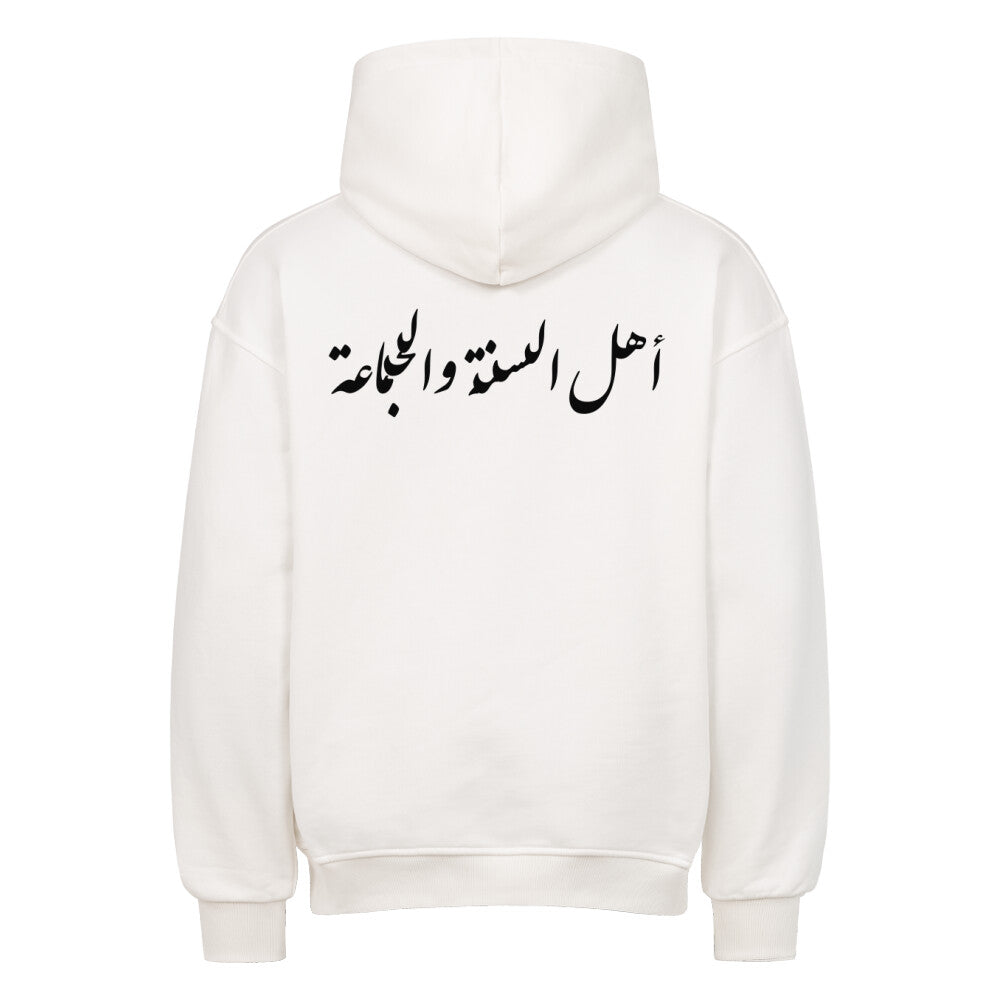 Sunnah - Oversized Hoodie Weiß