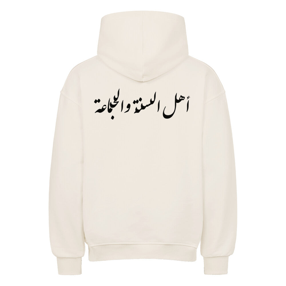 Sunnah - Oversized Hoodie Natural Raw